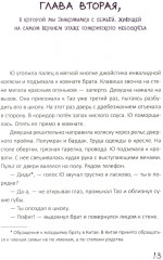 Клик-клак, или Новые приключения профессора Акипаки - Фото 10