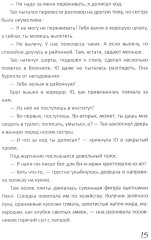 Клик-клак, или Новые приключения профессора Акипаки - Фото 12