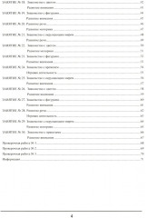 Тренажёр интеллекта для детей 2 3 лет. РОСТ: Развитие, Образование, Способности, Творчество - Фото 2
