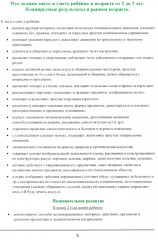 Тренажёр интеллекта для детей 2 3 лет. РОСТ: Развитие, Образование, Способности, Творчество - Фото 3