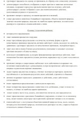 Тренажёр интеллекта для детей 2 3 лет. РОСТ: Развитие, Образование, Способности, Творчество - Фото 4