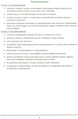 Тренажёр интеллекта для детей 2 3 лет. РОСТ: Развитие, Образование, Способности, Творчество - Фото 5