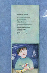 Волшебник Федерико - Фото 3