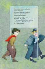 Волшебник Федерико - Фото 5