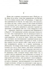 В поисках утраченного времени. Комплект из 7 книг - Фото 1