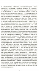 В поисках утраченного времени. Комплект из 7 книг - Фото 5