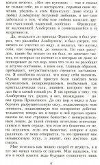 В поисках утраченного времени. Комплект из 7 книг - Фото 6