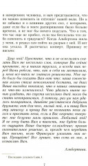 В поисках утраченного времени. Комплект из 7 книг - Фото 7