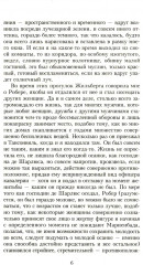 В поисках утраченного времени. Комплект из 7 книг - Фото 9