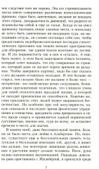 В поисках утраченного времени. Комплект из 7 книг - Фото 10