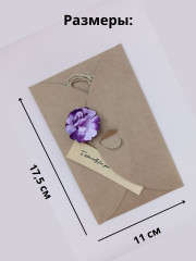 Подарочный конверт для денег - Фото 1