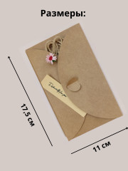 Подарочный конверт для денег - Фото 1