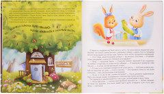Косолапик и лесной невидимка - Фото 3