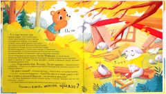 Хортик из большого леса - Фото 2