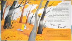 Хортик из большого леса - Фото 3