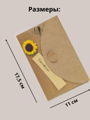 Подарочный конверт для денег - Фото 1