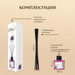 Аромадиффузор ароматический «Персидская сирень» - Фото 3