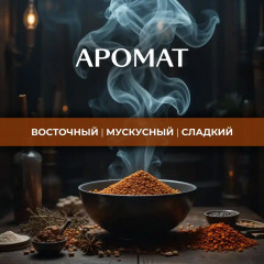 Аромадиффузор ароматический «Пылающая страсть» - Фото 1