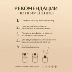 Аромадиффузор ароматический «Цветочное настроение» - Фото 6