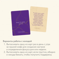 Карты внутренней опоры «Я — ОК» - Фото 3