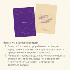 Карты внутренней опоры «Я — ОК» - Фото 4