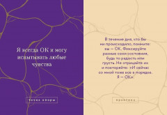 Карты внутренней опоры «Я — ОК» - Фото 6