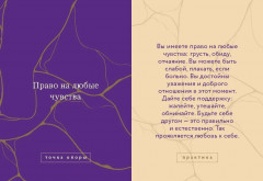 Карты внутренней опоры «Я — ОК» - Фото 7