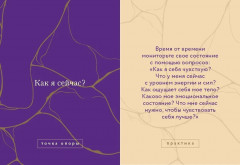 Карты внутренней опоры «Я — ОК» - Фото 8