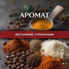 Аромадиффузор ароматический «Утренний кофе» - Фото 1