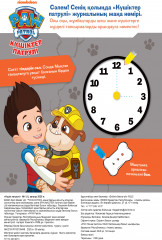 Күшіктер патрулі № 1-2025 - Фото 5