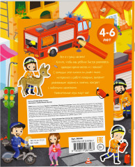 Пожарные-спасатели. 70 наклеек - Фото 1