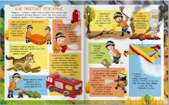 Пожарные-спасатели. 70 наклеек - Фото 2