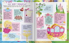 В гостях у принцессы. 70 наклеек - Фото 2