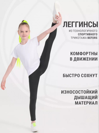 Легинсы для девочек