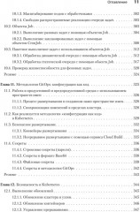 Kubernetes для разработчиков - Фото 6