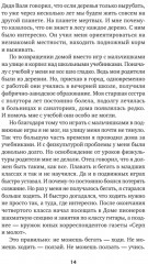 Кремлевский курсант. Записки военного разведчика - Фото 4