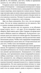 Кремлевский курсант. Записки военного разведчика - Фото 5