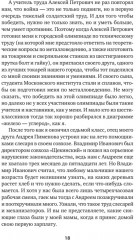 Кремлевский курсант. Записки военного разведчика - Фото 8