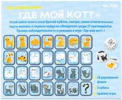 Игра настольная «Где мой кот?» - Фото 18