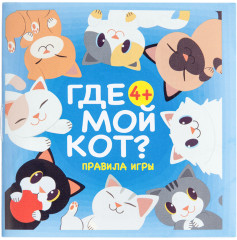 Игра настольная «Где мой кот?» - Фото 14