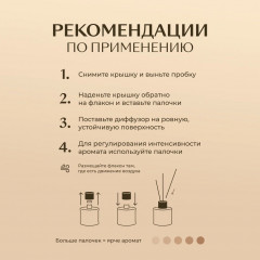 Аромадиффузор ароматический «Первый подснежник» - Фото 6