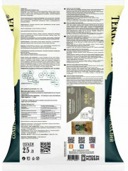 Почвогрунт «Хвойные-Голубика-Голубая-Гортензия» - Фото 1