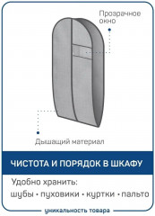 Чехол для одежды с окном - Фото 3