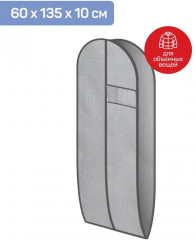 Чехол для одежды с окном - Фото 1