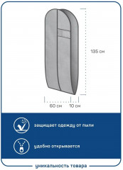Чехол для одежды с окном - Фото 2