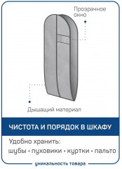 Чехол для одежды с окном - Фото 4
