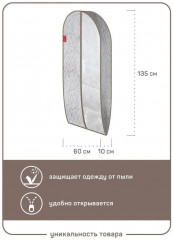 Чехол для одежды с окном - Фото 2