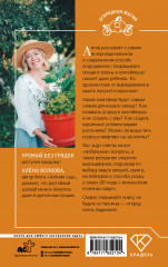 Урожай без грядок. Огород в контейнерах - Фото 1