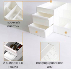 Органайзер для хранения косметики и мелочей - Фото 1