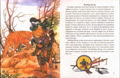 Герои казахского эпоса - Фото 1